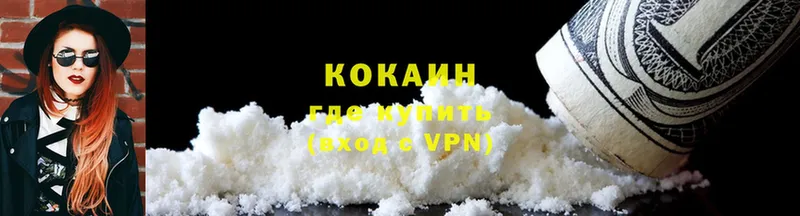 COCAIN Колумбийский  как найти закладки  Починок 