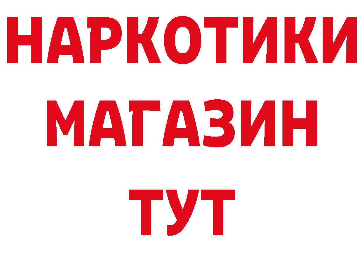 Где продают наркотики? сайты даркнета формула Починок